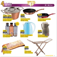 Page 5 in Special Offers at al muntazah supermarket Bahrain