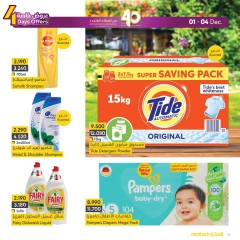 Page 4 in Special Offers at al muntazah supermarket Bahrain