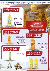 Page 8 in winter offers at koketa Market Egypt