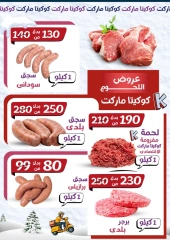 Page 11 in winter offers at koketa Market Egypt