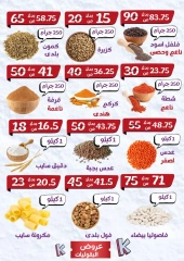 Page 14 in winter offers at koketa Market Egypt