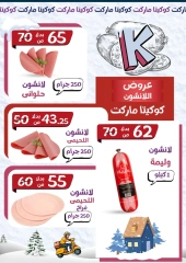 Page 4 in winter offers at koketa Market Egypt