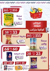 Page 7 in winter offers at koketa Market Egypt