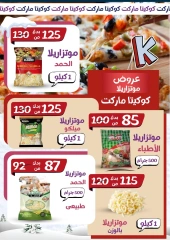 Page 16 in winter offers at koketa Market Egypt