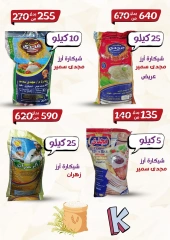 Page 19 in winter offers at koketa Market Egypt