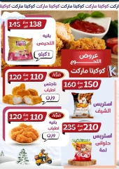 Page 6 in winter offers at koketa Market Egypt