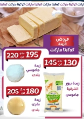 Page 5 in winter offers at koketa Market Egypt