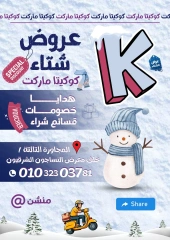 Page 1 in winter offers at koketa Market Egypt