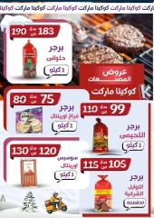 Page 17 in winter offers at koketa Market Egypt