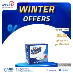 Page 14 in winter offers at Hyperone Egypt