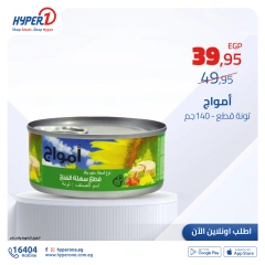 Page 10 in winter offers at Hyperone Egypt