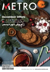 Page 1 in December Deals at Metro Market Egypt