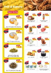 Page 2 in December Deals at Metro Market Egypt