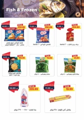 Page 12 in December Deals at Metro Market Egypt