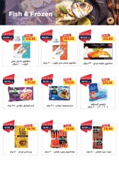 Page 13 in December Deals at Metro Market Egypt