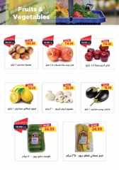 Page 14 in December Deals at Metro Market Egypt