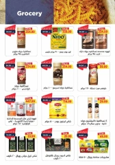 Page 18 in December Deals at Metro Market Egypt