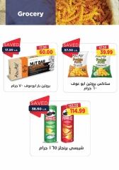 Page 20 in December Deals at Metro Market Egypt