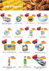 Page 3 in December Deals at Metro Market Egypt