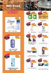 Page 22 in December Deals at Metro Market Egypt