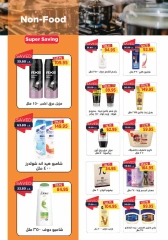 Page 23 in December Deals at Metro Market Egypt