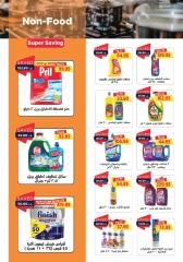 Page 25 in December Deals at Metro Market Egypt