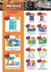 Page 26 in December Deals at Metro Market Egypt