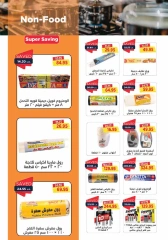 Page 27 in December Deals at Metro Market Egypt