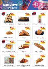 Page 4 in December Deals at Metro Market Egypt