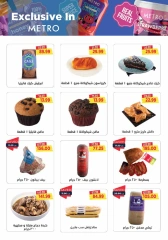 Page 5 in December Deals at Metro Market Egypt