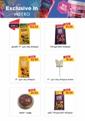 Page 7 in December Deals at Metro Market Egypt