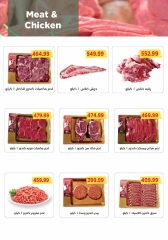 Page 8 in December Deals at Metro Market Egypt