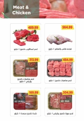 Page 9 in December Deals at Metro Market Egypt