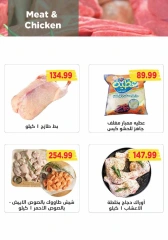 Page 10 in December Deals at Metro Market Egypt