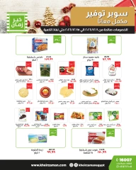 Page 1 in Super Saver at Kheir Zaman Egypt