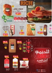 Page 12 in winter offers at Panda Egypt