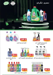 Page 34 in winter offers at Panda Egypt