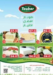 Page 16 in winter offers at Panda Egypt