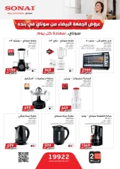 Page 51 in winter offers at Panda Egypt