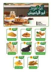 Page 24 in winter offers at Panda Egypt