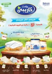 Page 19 in winter offers at Panda Egypt