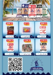 Page 23 in winter offers at Panda Egypt