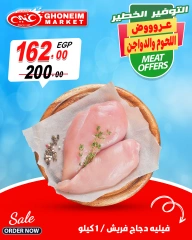 Page 17 in Saving Offers at Ghonem market Egypt