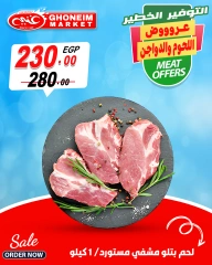 Page 16 in Saving Offers at Ghonem market Egypt