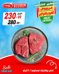 Page 13 in Saving Offers at Ghonem market Egypt