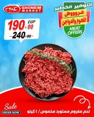 Page 3 in Saving Offers at Ghonem market Egypt