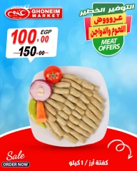 Page 8 in Saving Offers at Ghonem market Egypt