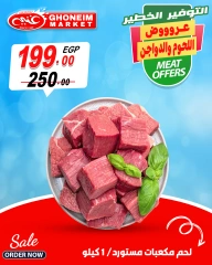 Page 12 in Saving Offers at Ghonem market Egypt