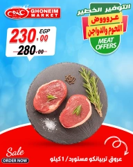 Page 14 in Saving Offers at Ghonem market Egypt