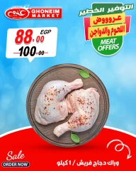 Page 19 in Saving Offers at Ghonem market Egypt